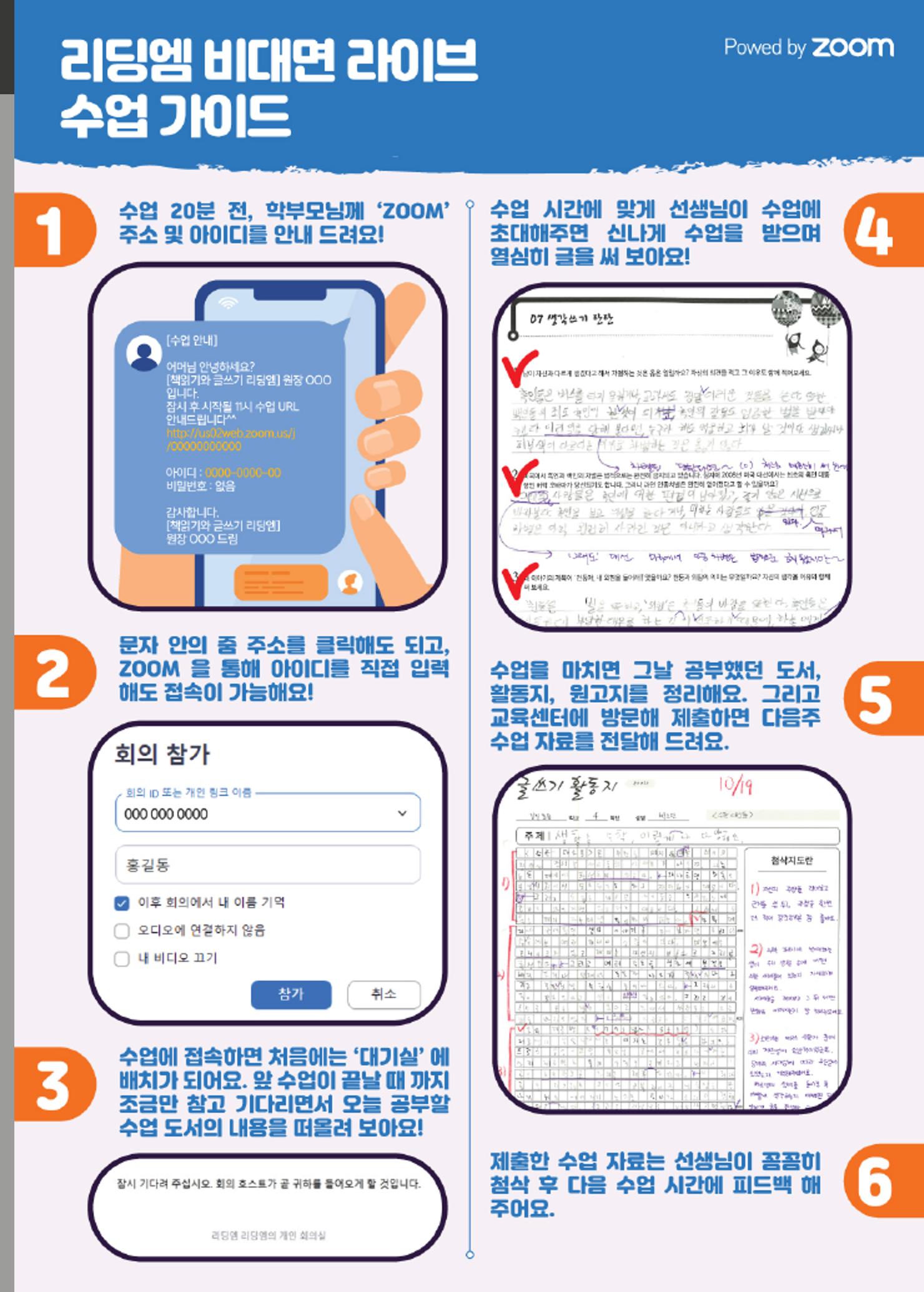 리딩엠 매거진M 2022년 겨울호 [목동] 11페이지