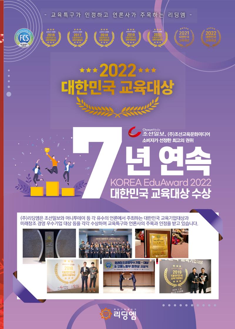 리딩엠 매거진M 2022년 겨울호 [목동] 13페이지