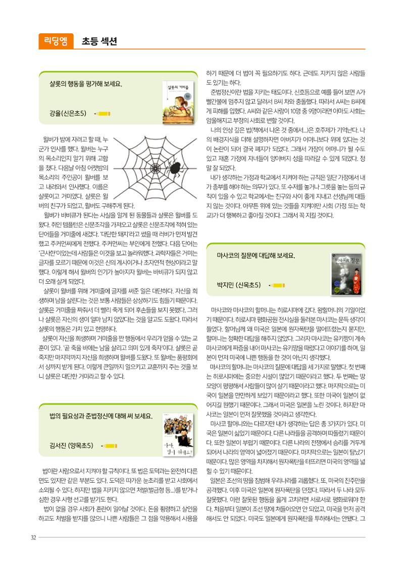 리딩엠 매거진M 2022년 겨울호 [목동] 32페이지