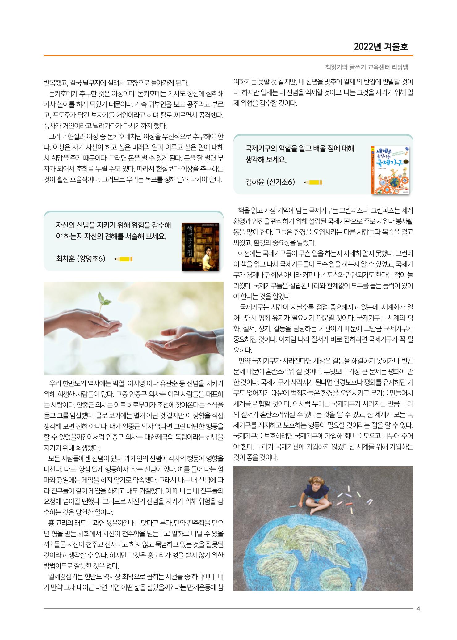리딩엠 매거진M 2022년 겨울호 [목동] 41페이지