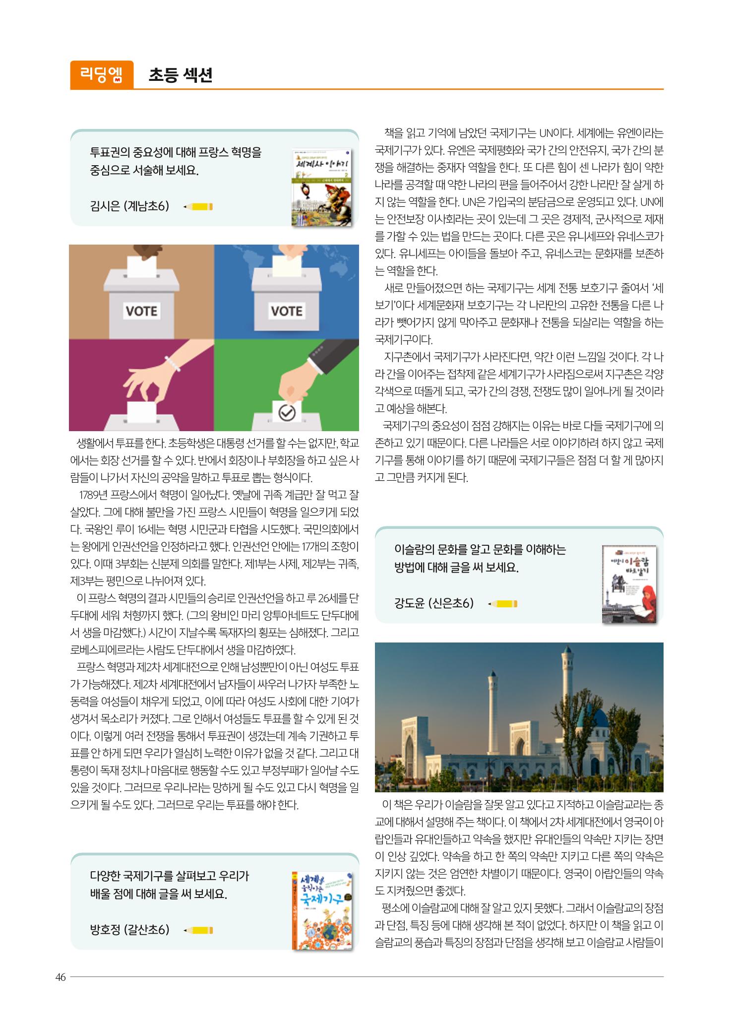 리딩엠 매거진M 2022년 겨울호 [목동] 46페이지