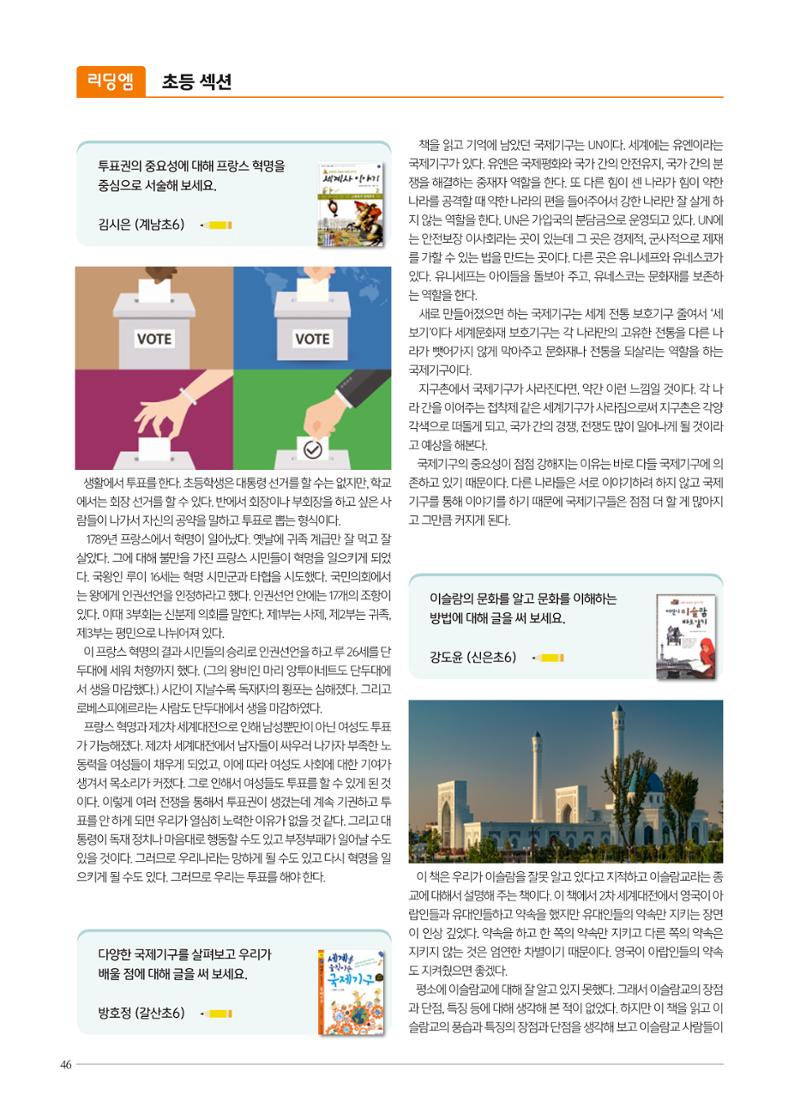 리딩엠 매거진M 2022년 겨울호 [목동] 46페이지