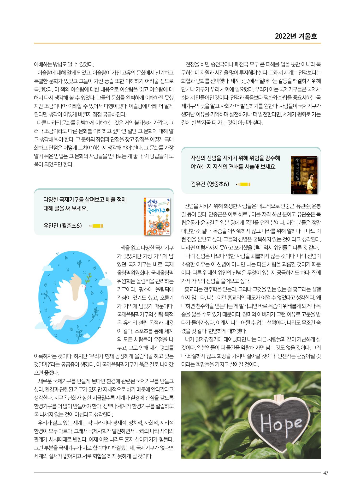 리딩엠 매거진M 2022년 겨울호 [목동] 47페이지
