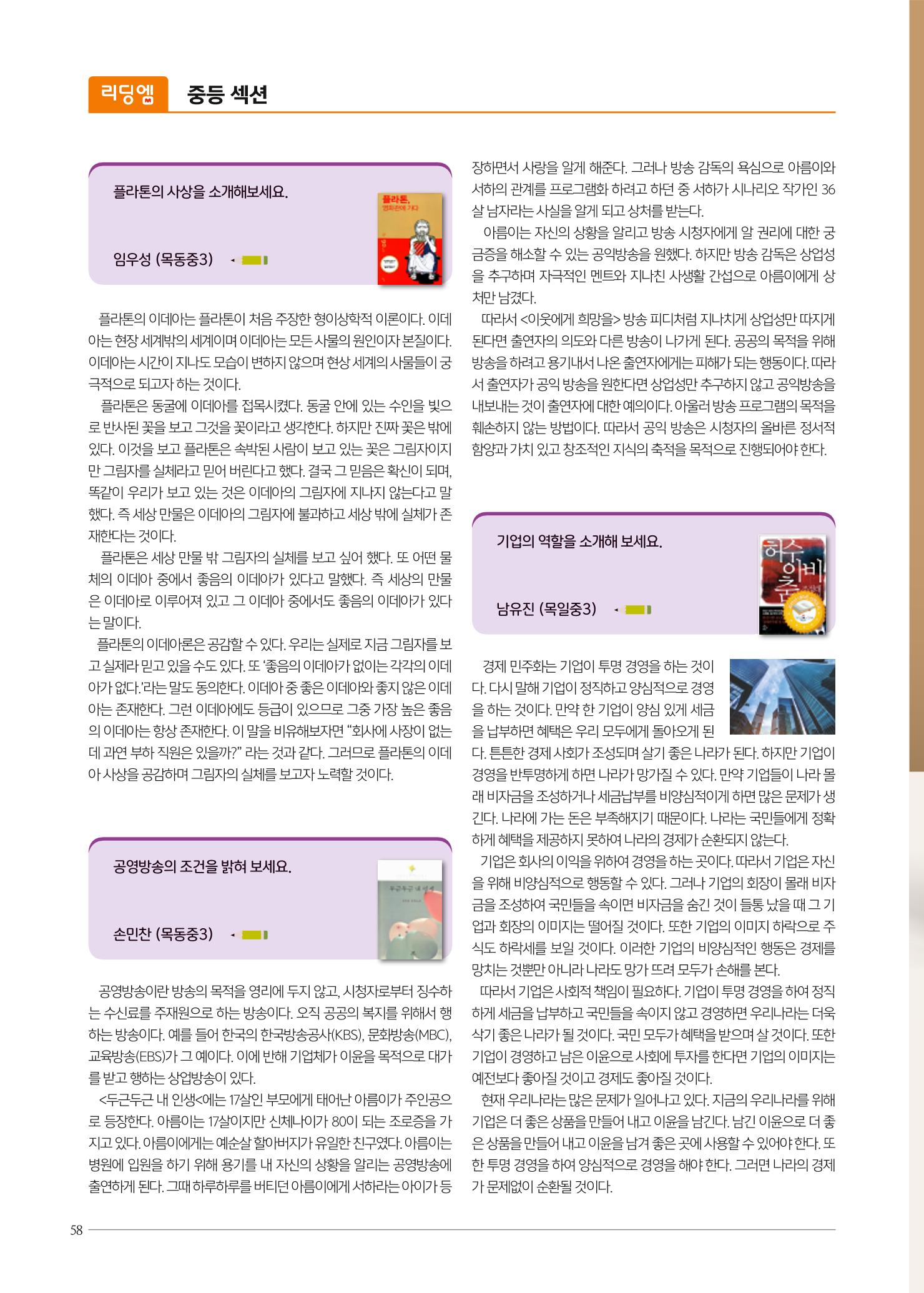 리딩엠 매거진M 2022년 겨울호 [목동] 58페이지