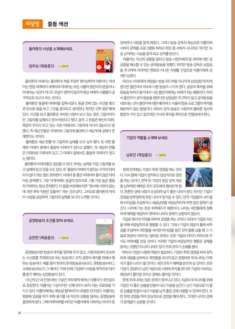 리딩엠 매거진M 2022년 겨울호 [목동] 58페이지