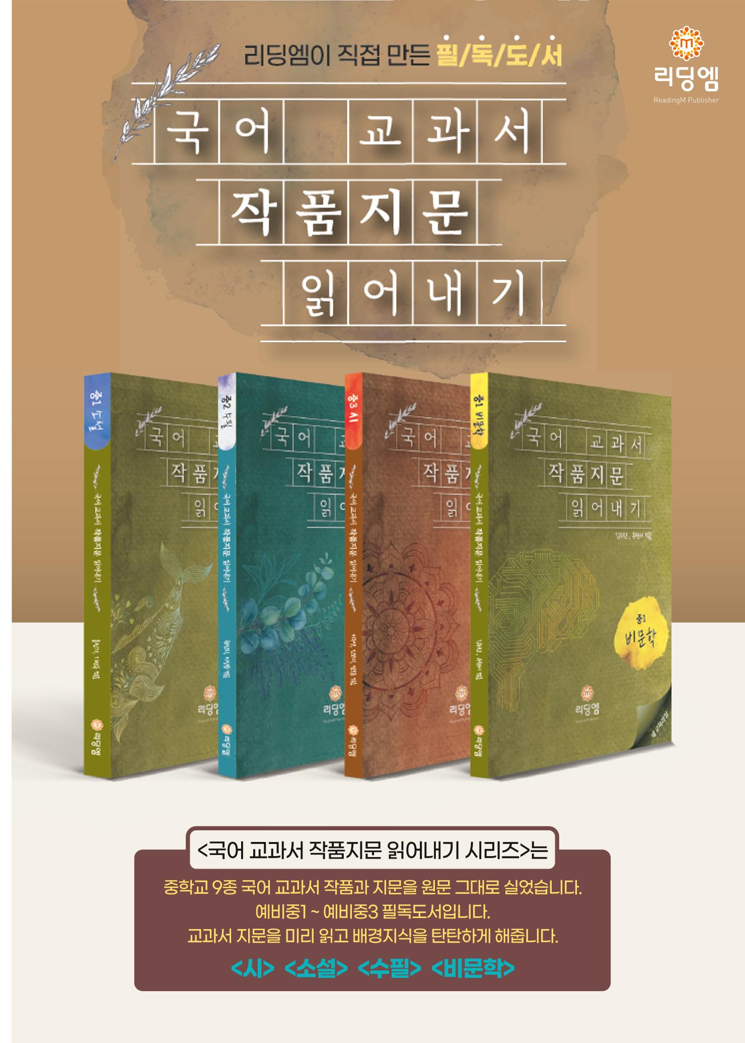 리딩엠 매거진M 2022년 겨울호 [목동] 59페이지