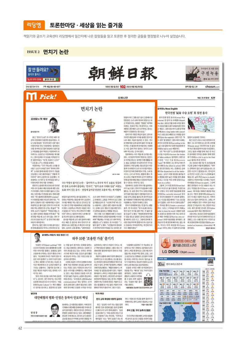 리딩엠 매거진M 2022년 겨울호 [목동] 62페이지