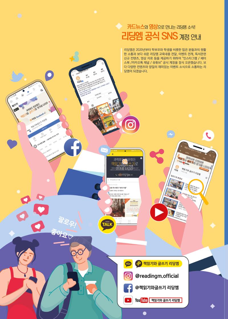 리딩엠 매거진M 2022년 겨울호 [목동] 74페이지