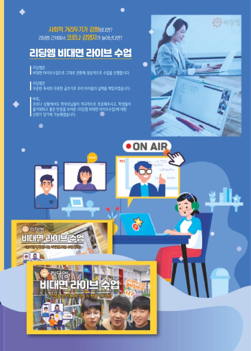리딩엠 매거진M 2022년 겨울호 [목동] 75페이지