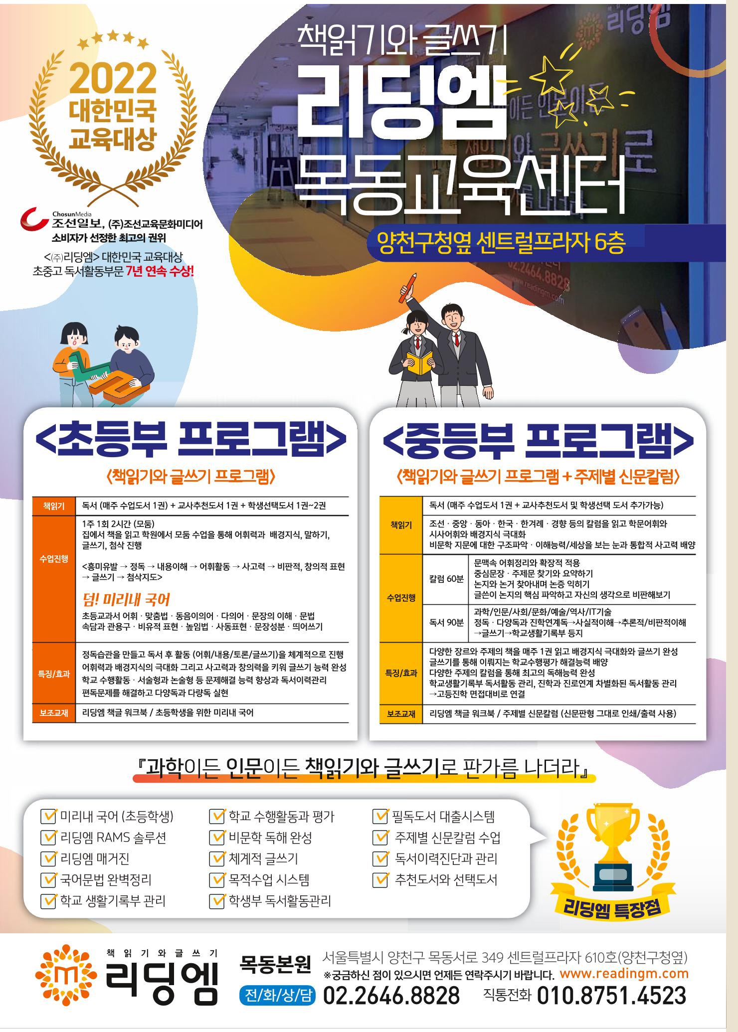 리딩엠 매거진M 2022년 겨울호 [목동] 76페이지