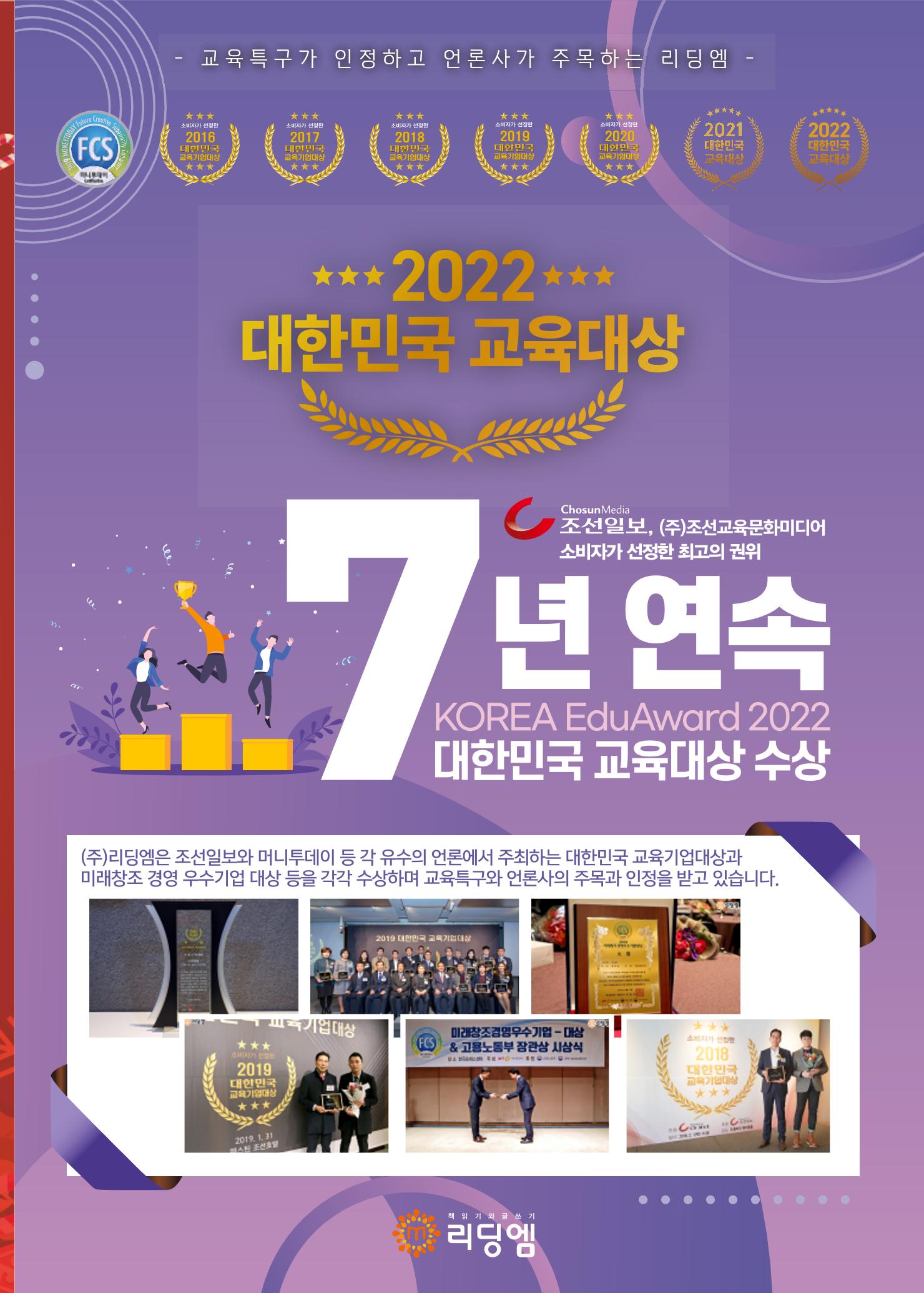 리딩엠 매거진M 2022년 겨울호 [대치] 13페이지