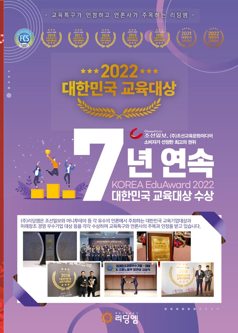 리딩엠 매거진M 2022년 겨울호 [대치] 13페이지