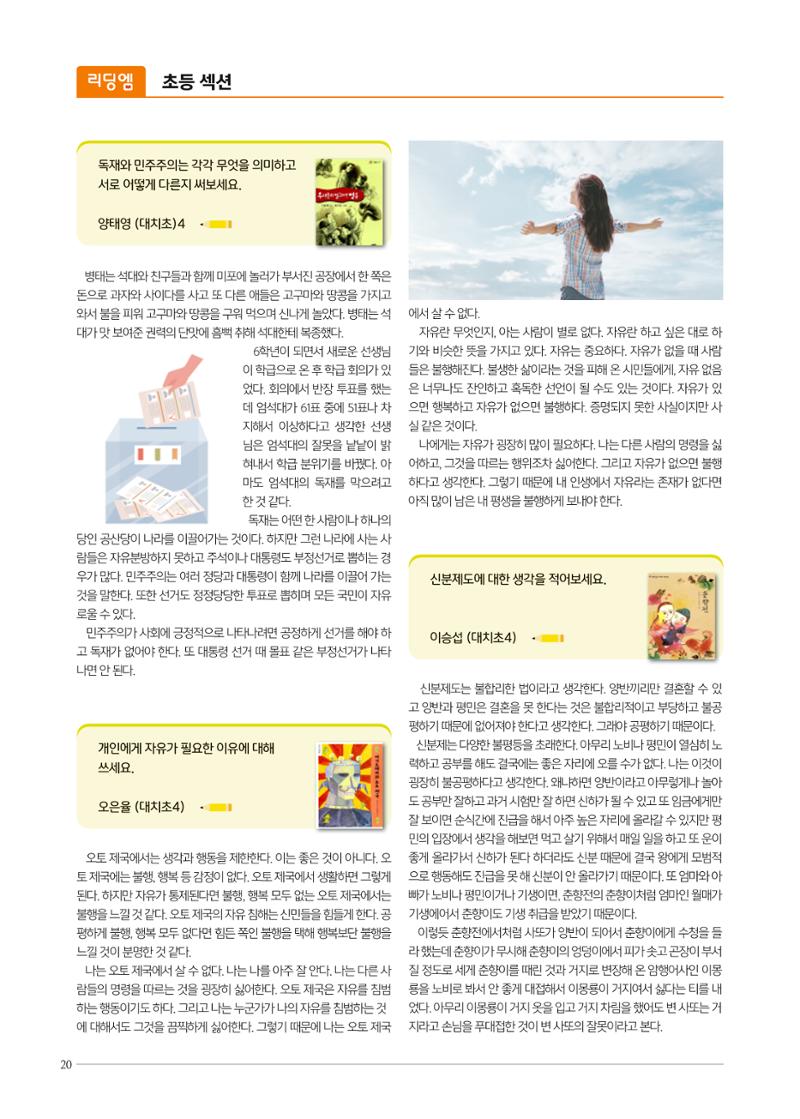리딩엠 매거진M 2022년 겨울호 [대치] 20페이지