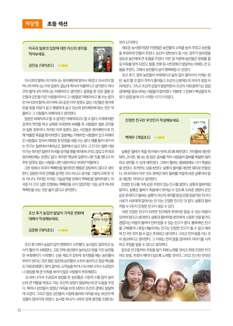 리딩엠 매거진M 2022년 겨울호 [대치] 22페이지