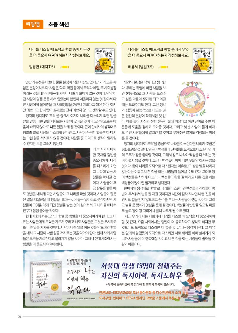 리딩엠 매거진M 2022년 겨울호 [대치] 24페이지