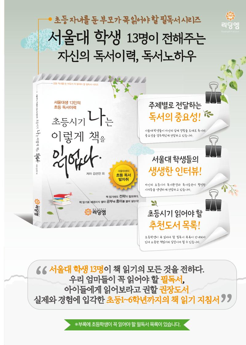 리딩엠 매거진M 2022년 겨울호 [대치] 27페이지