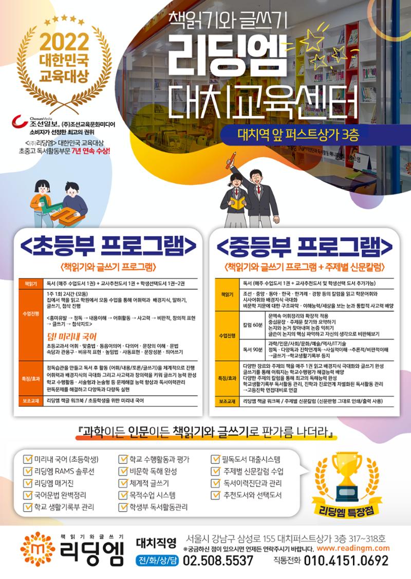 리딩엠 매거진M 2022년 겨울호 [대치] 46페이지