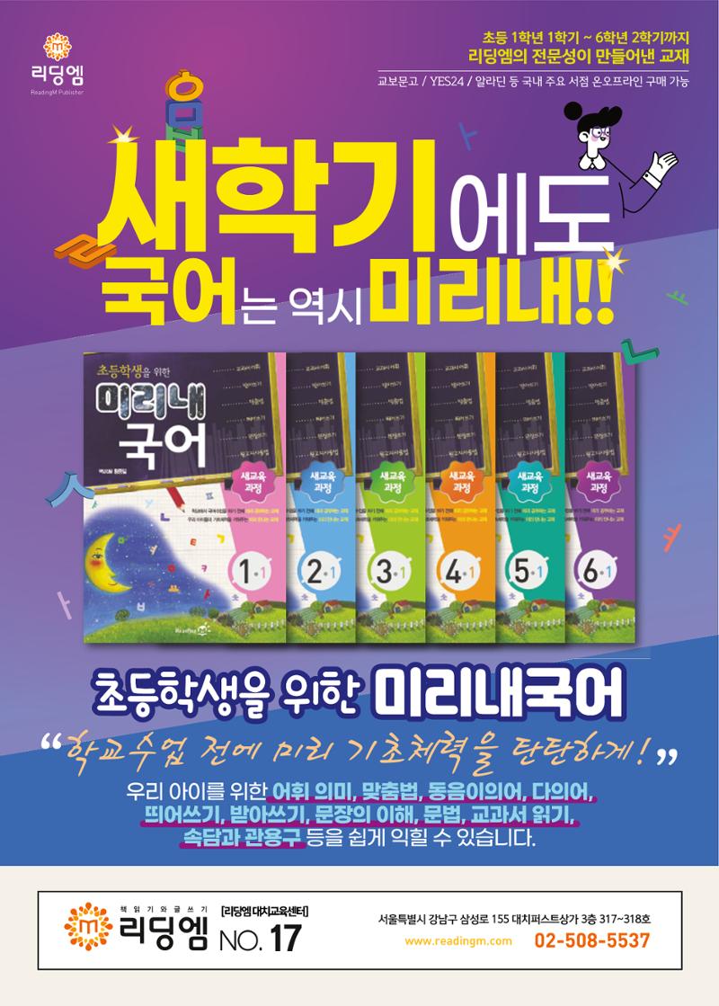 리딩엠 매거진M 2022년 겨울호 [대치] 48페이지