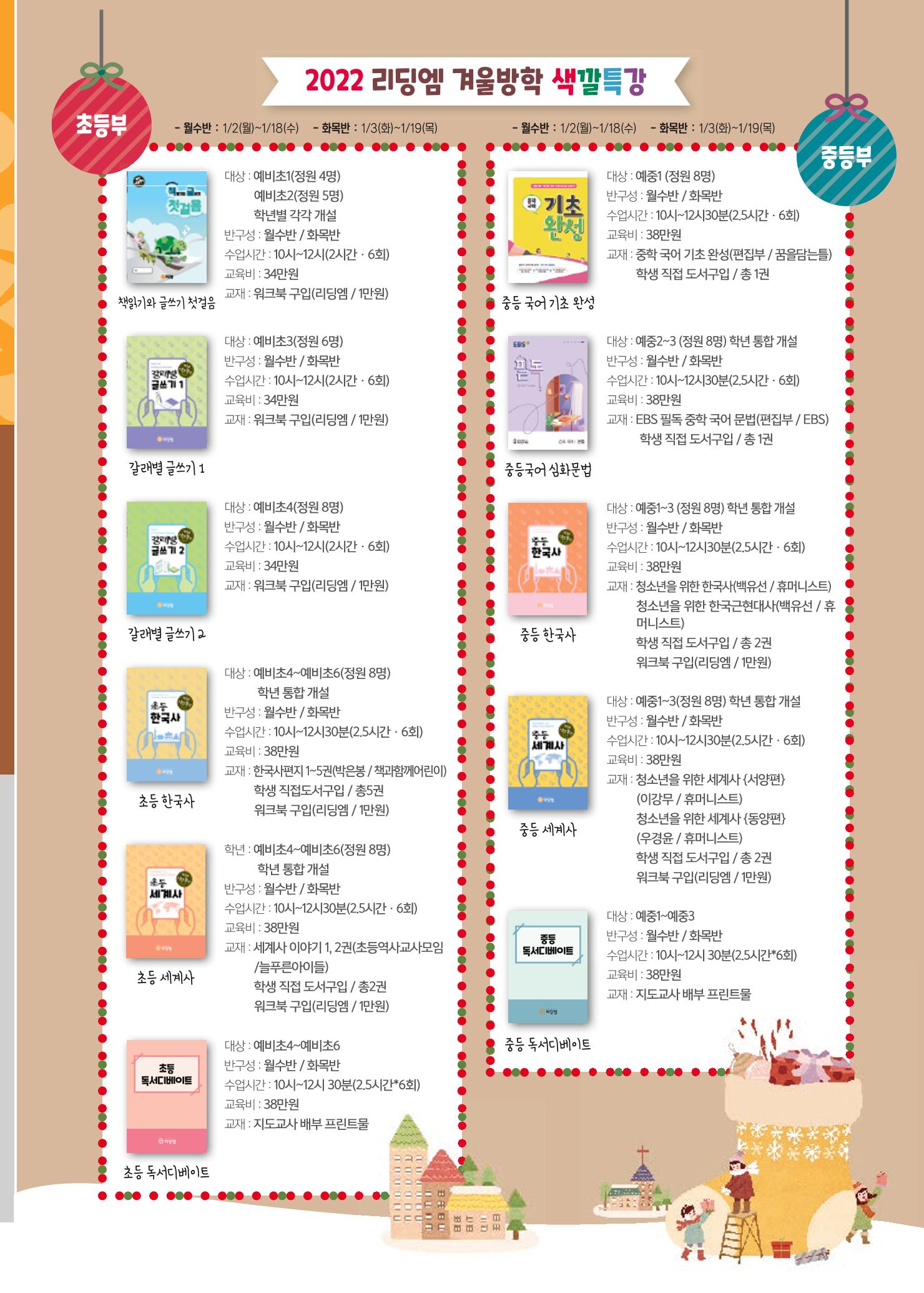 리딩엠 매거진M 2022년 겨울호 [대치] 9페이지