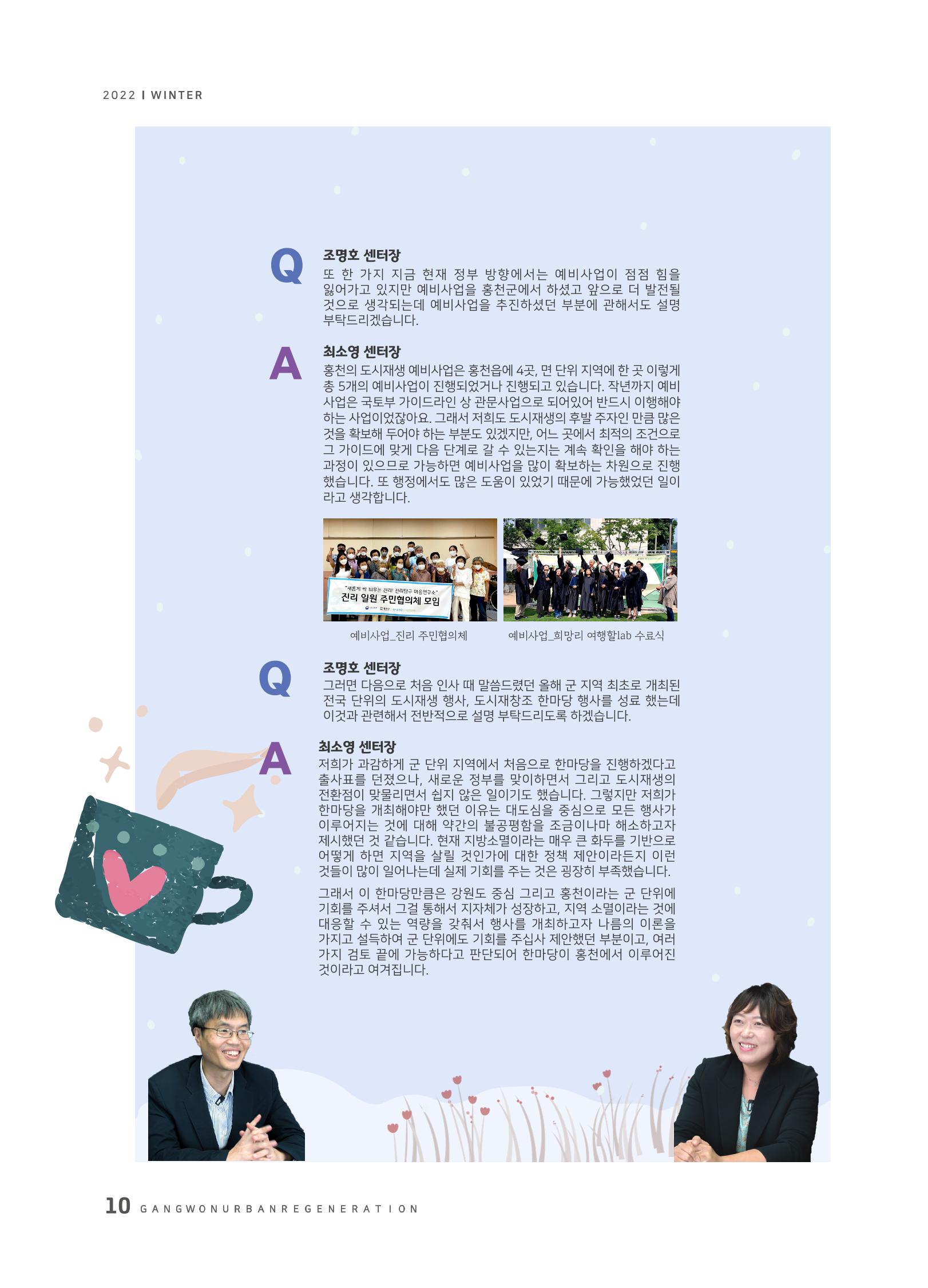 2022 겨울호 10페이지