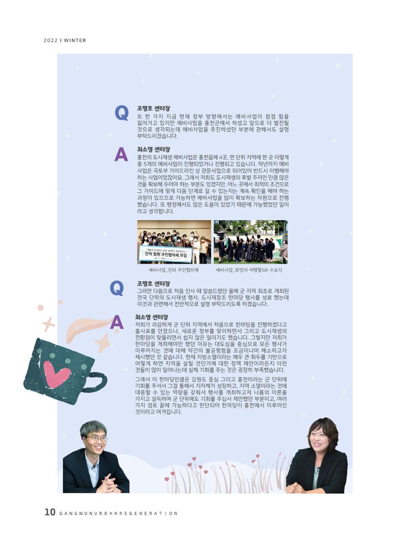 2022 겨울호 10페이지