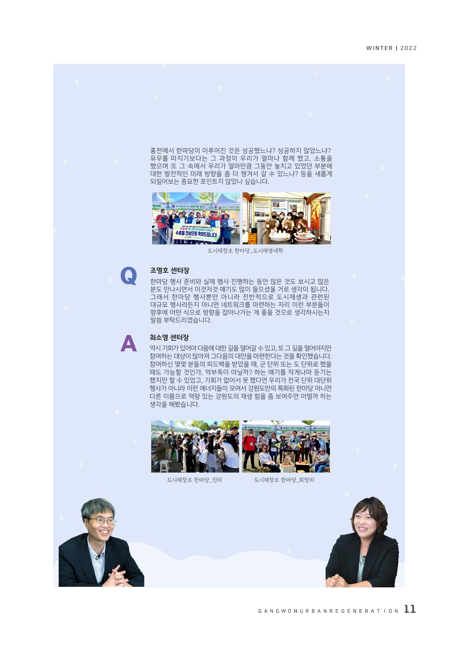 2022 겨울호 11페이지