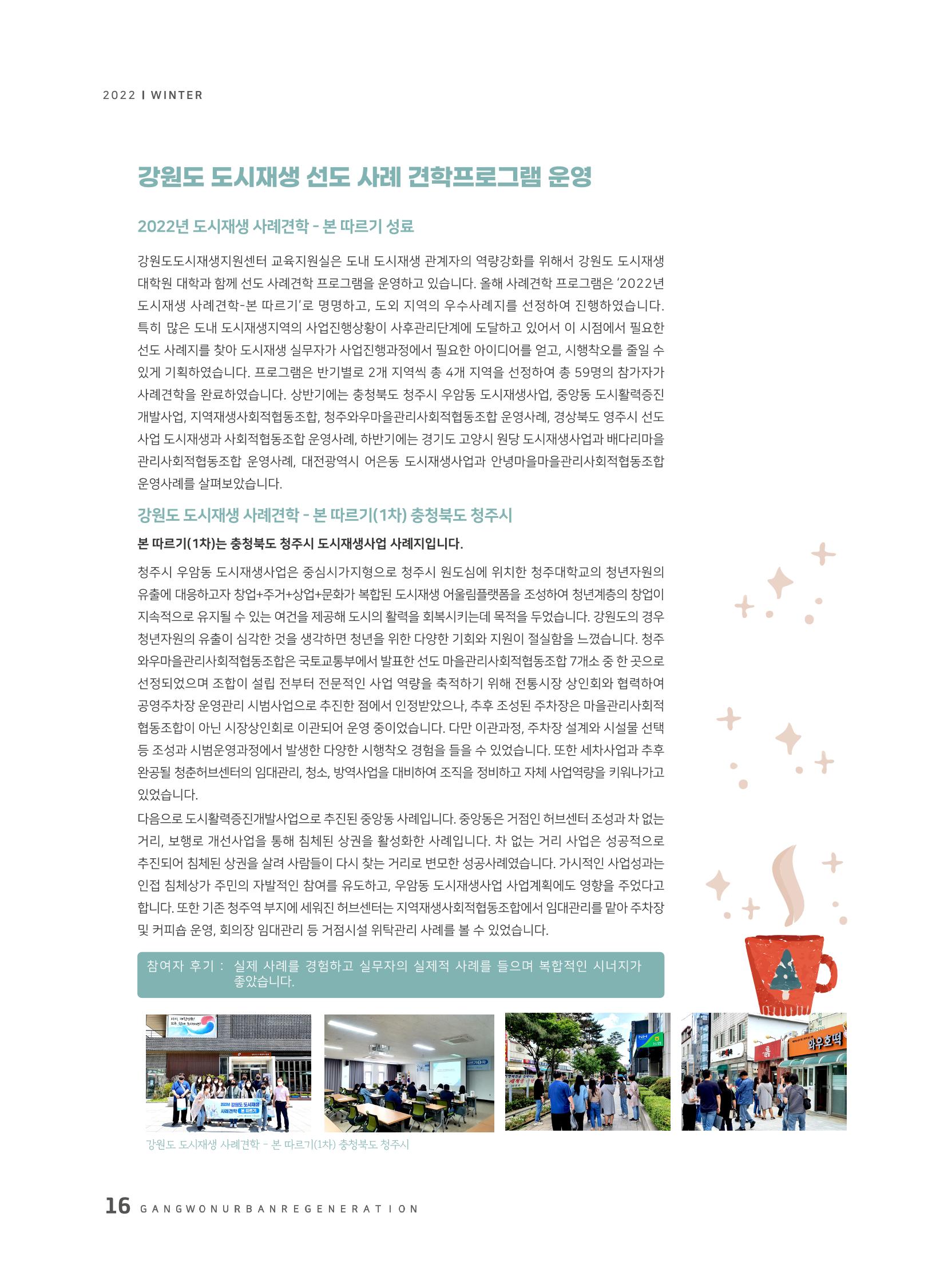 2022 겨울호 16페이지