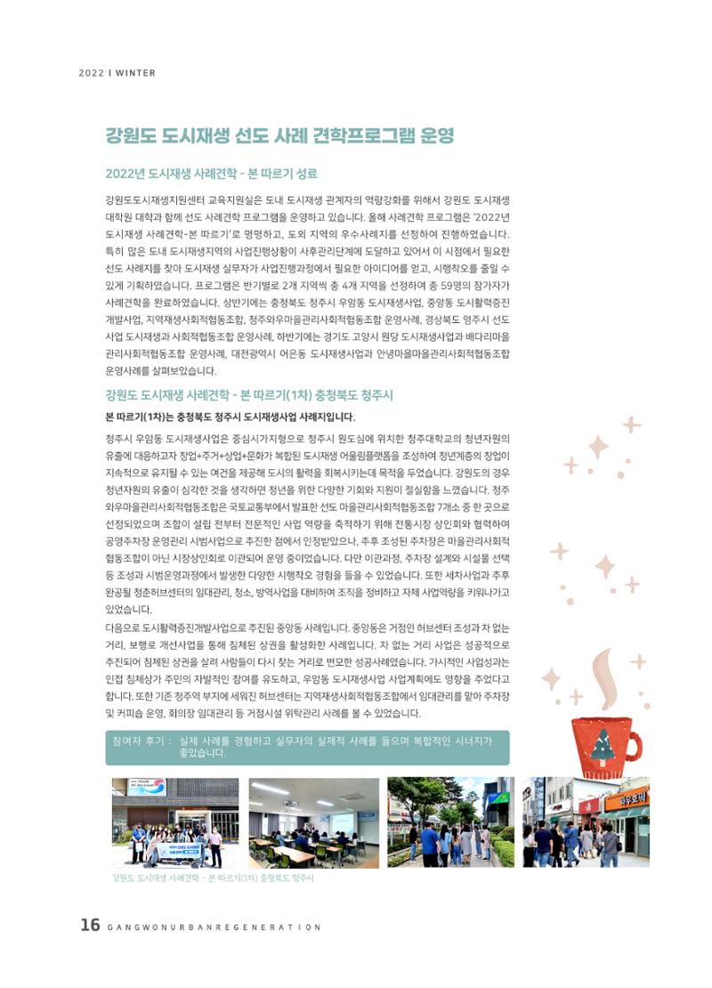 2022 겨울호 16페이지