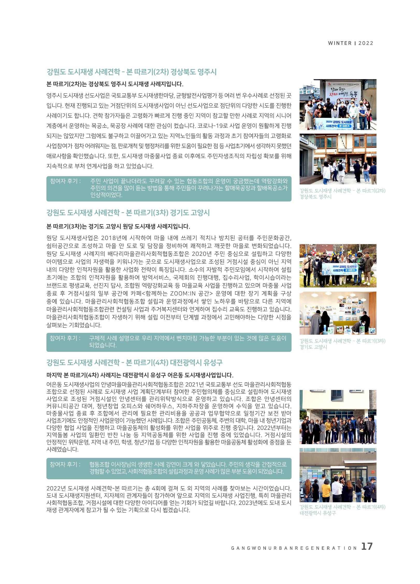 2022 겨울호 17페이지