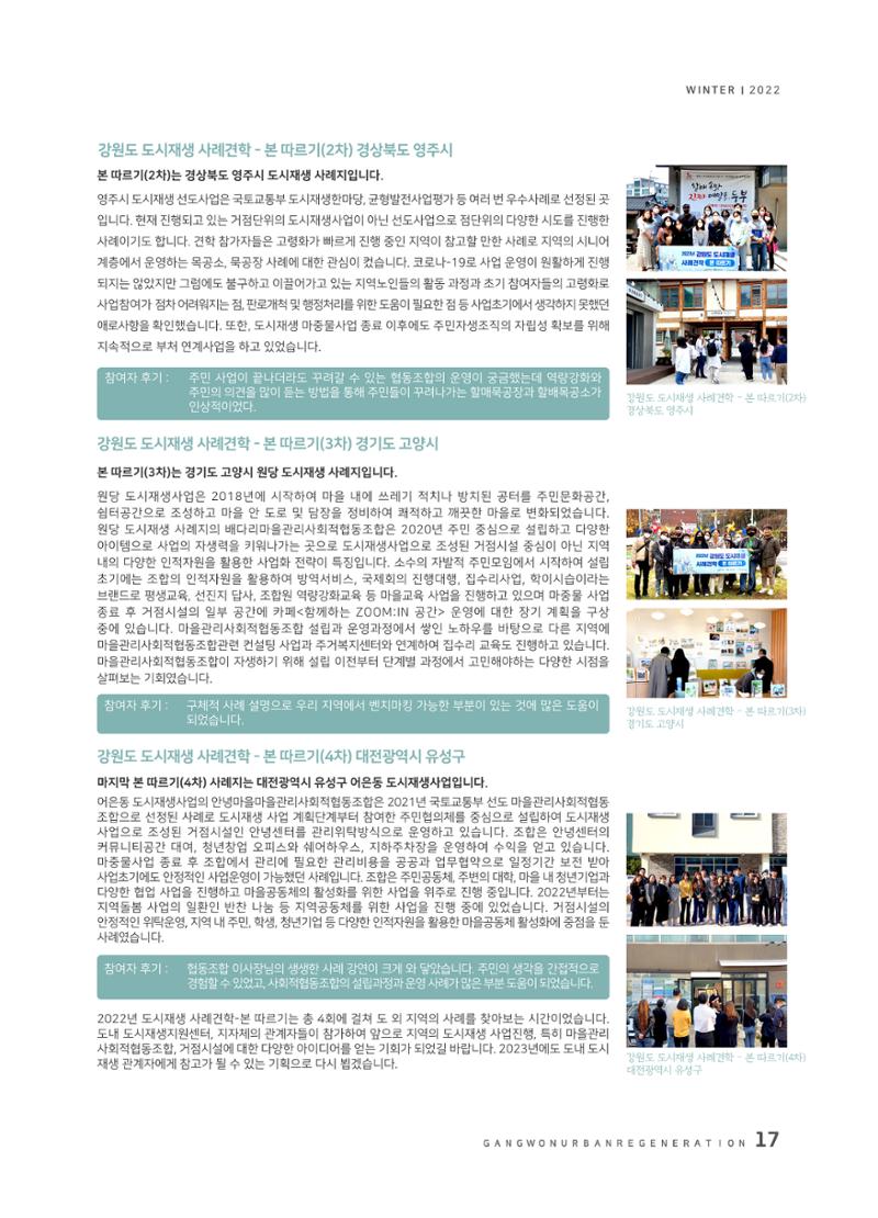 2022 겨울호 17페이지