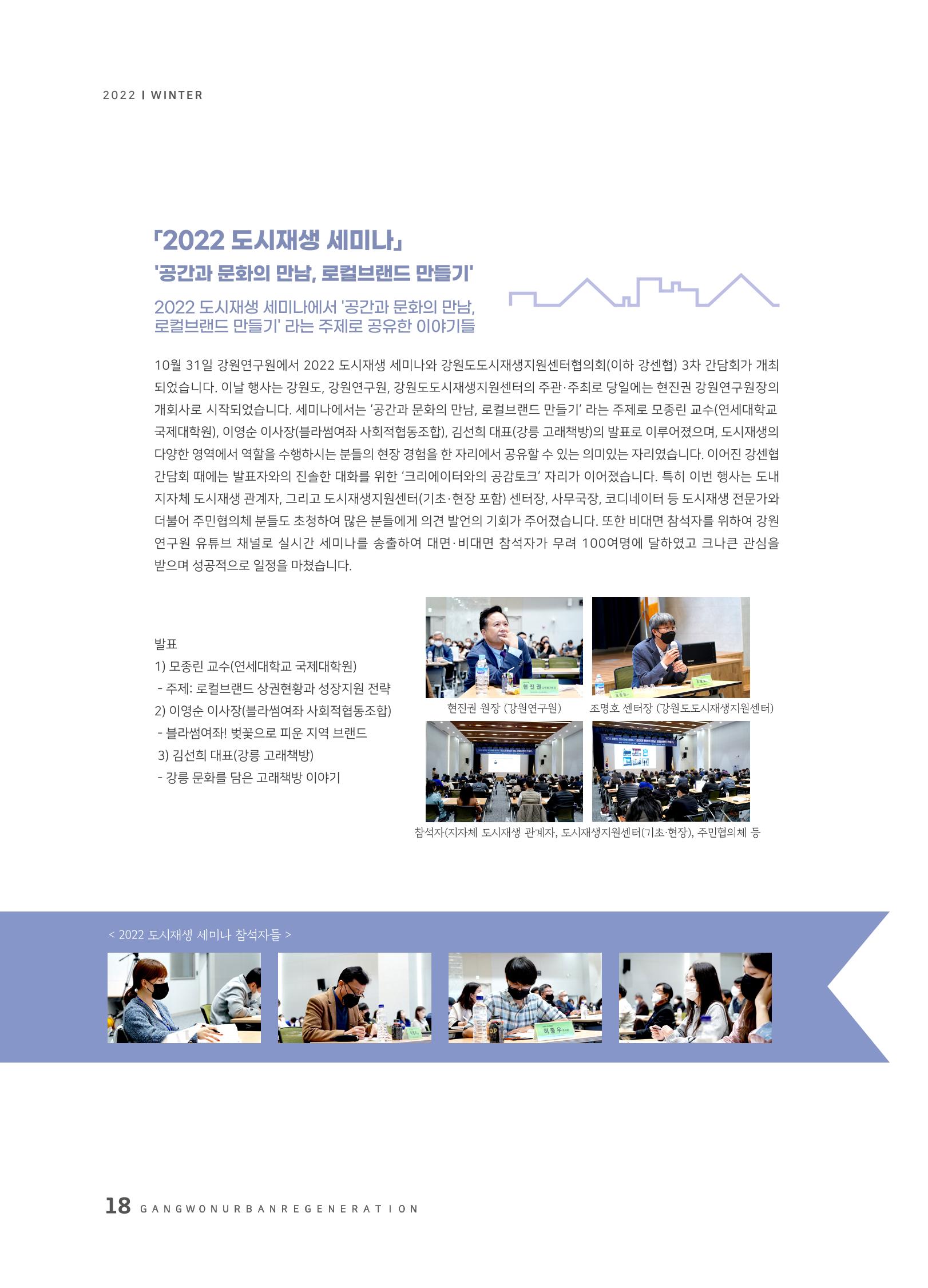 2022 겨울호 18페이지