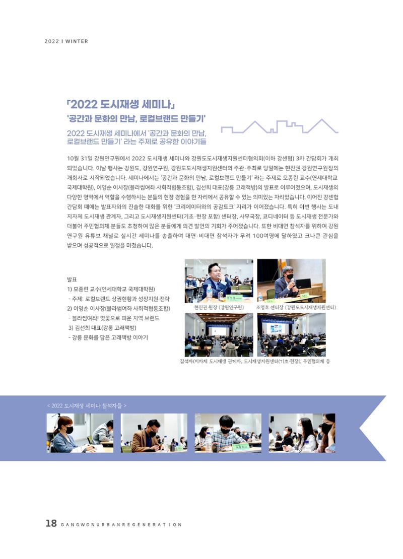 2022 겨울호 18페이지
