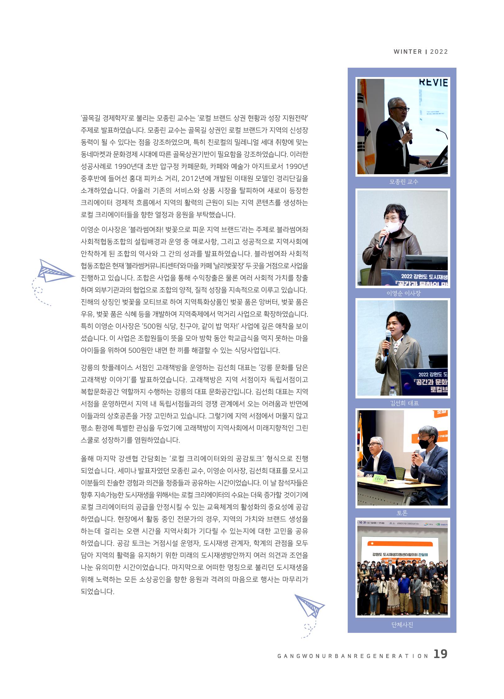2022 겨울호 19페이지