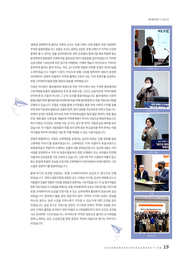 2022 겨울호 19페이지