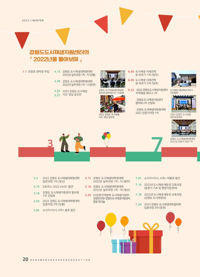 2022 겨울호 20페이지