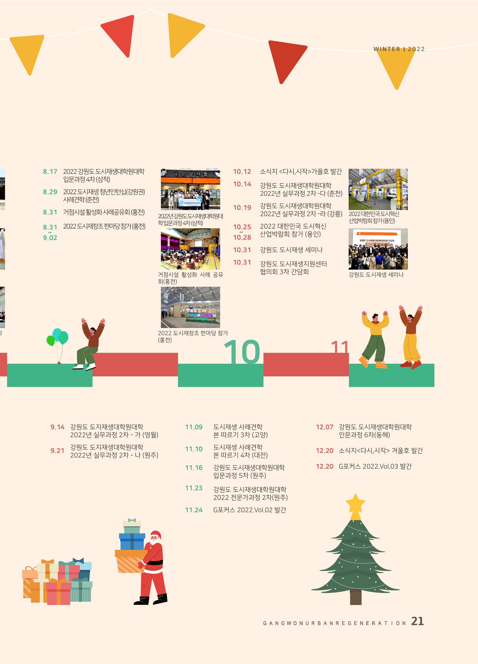 2022 겨울호 21페이지
