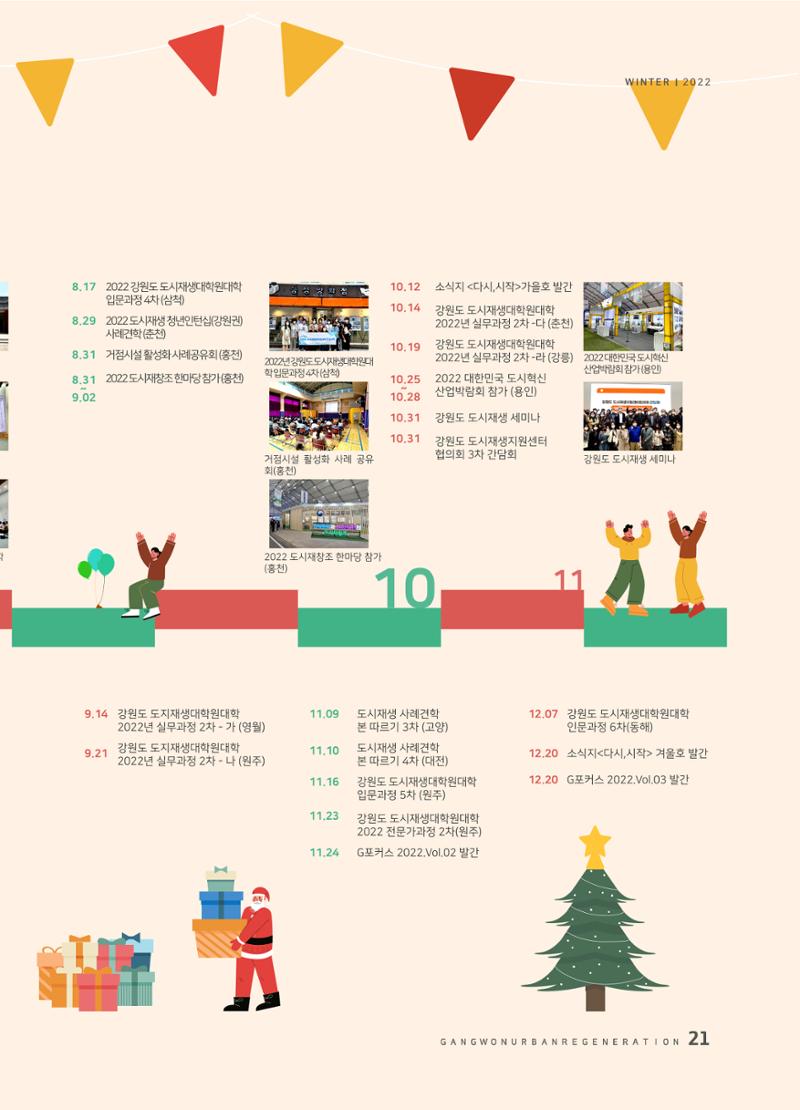 2022 겨울호 21페이지