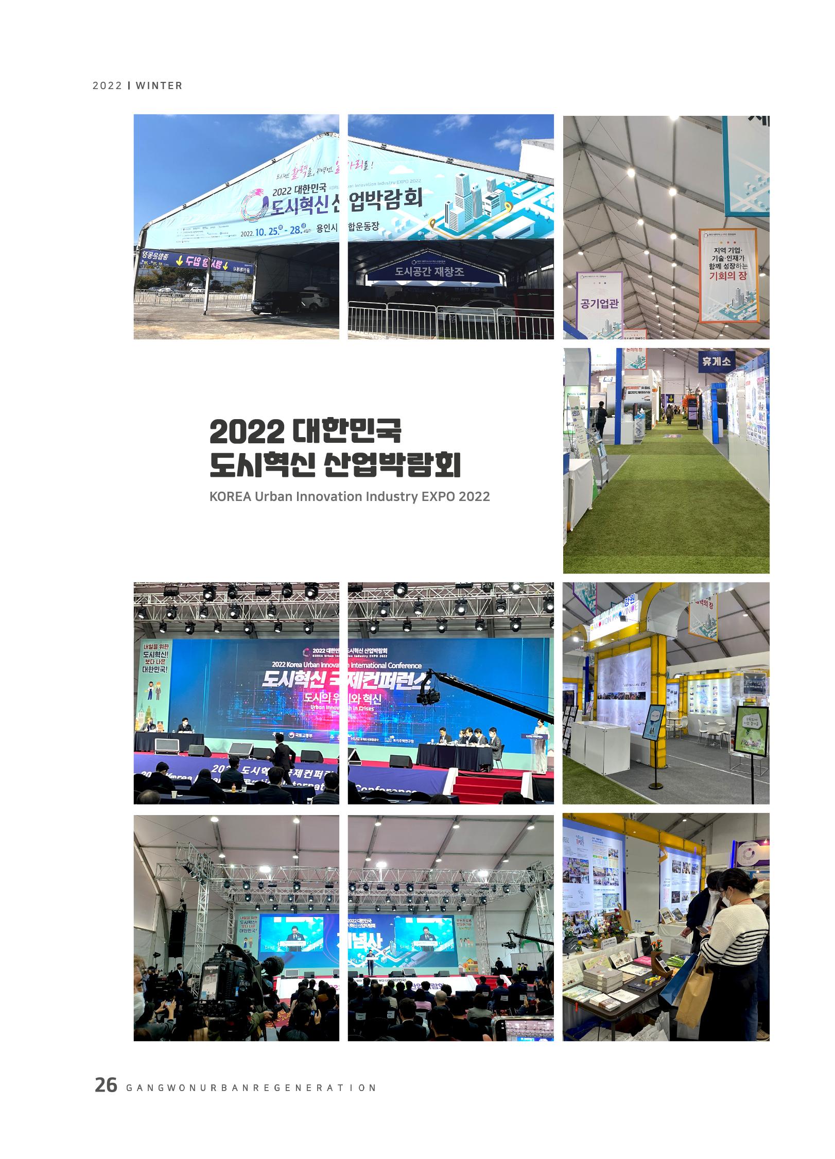 2022 겨울호 26페이지