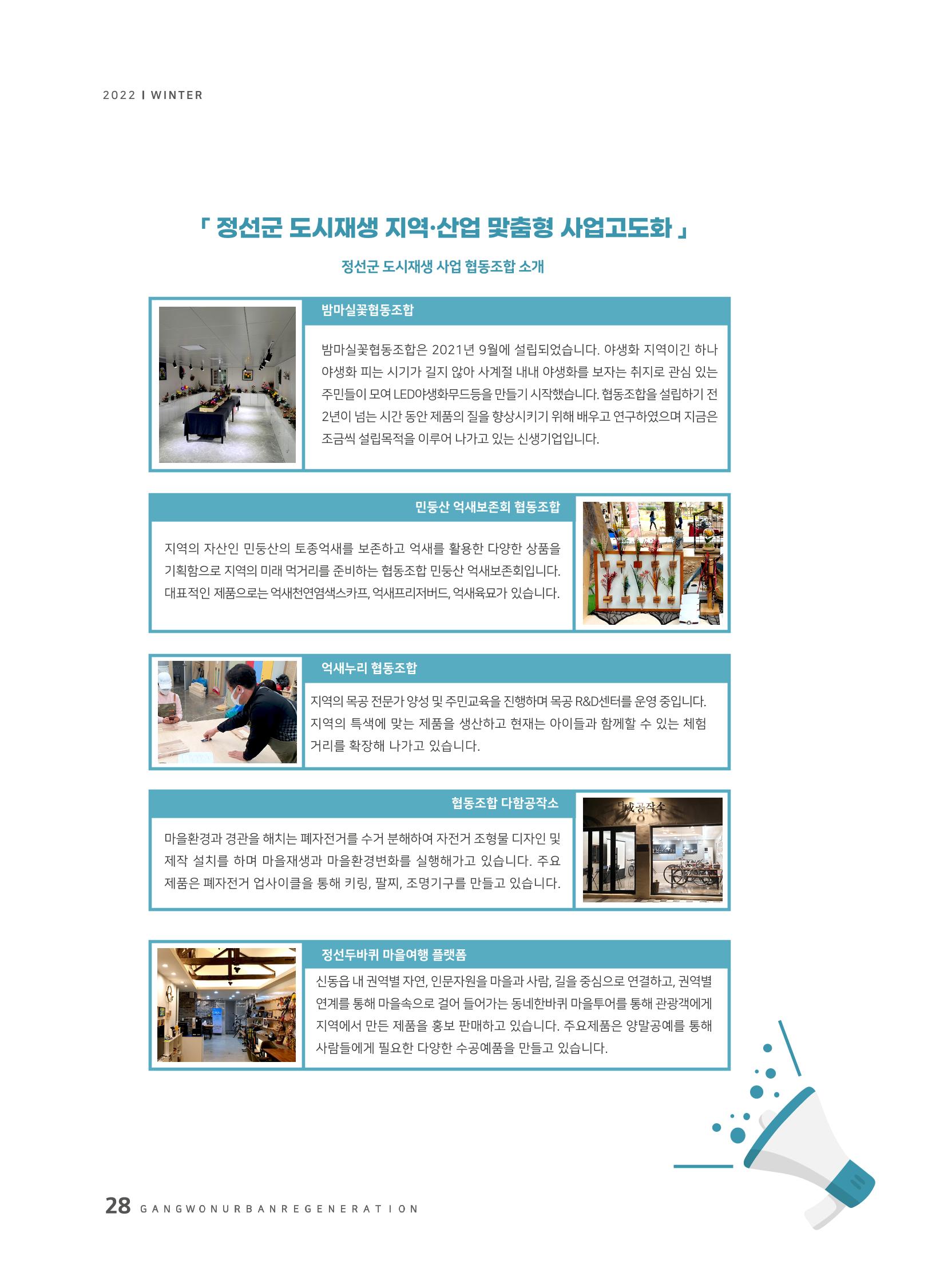2022 겨울호 28페이지