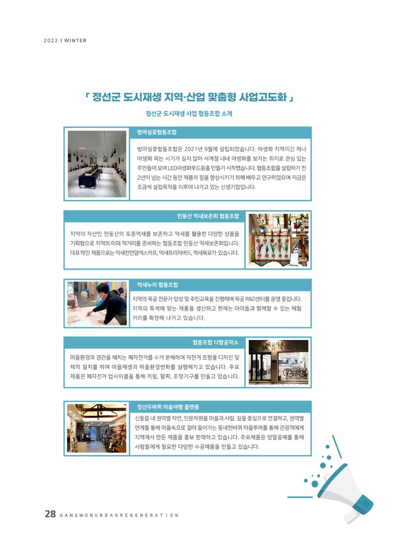 2022 겨울호 28페이지