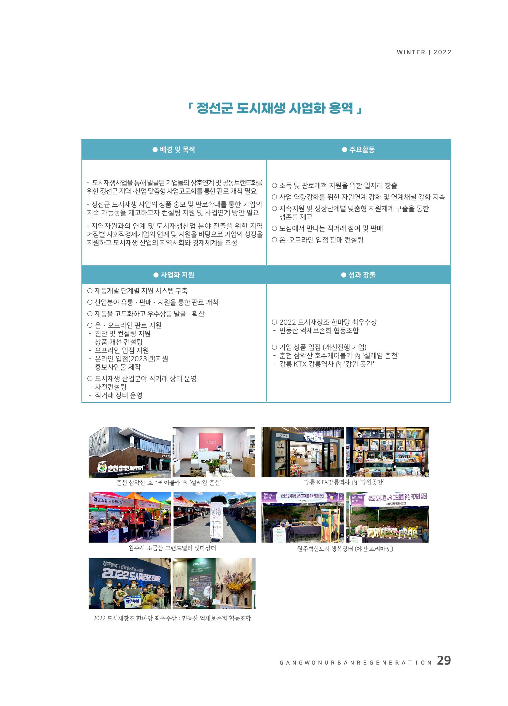 2022 겨울호 29페이지