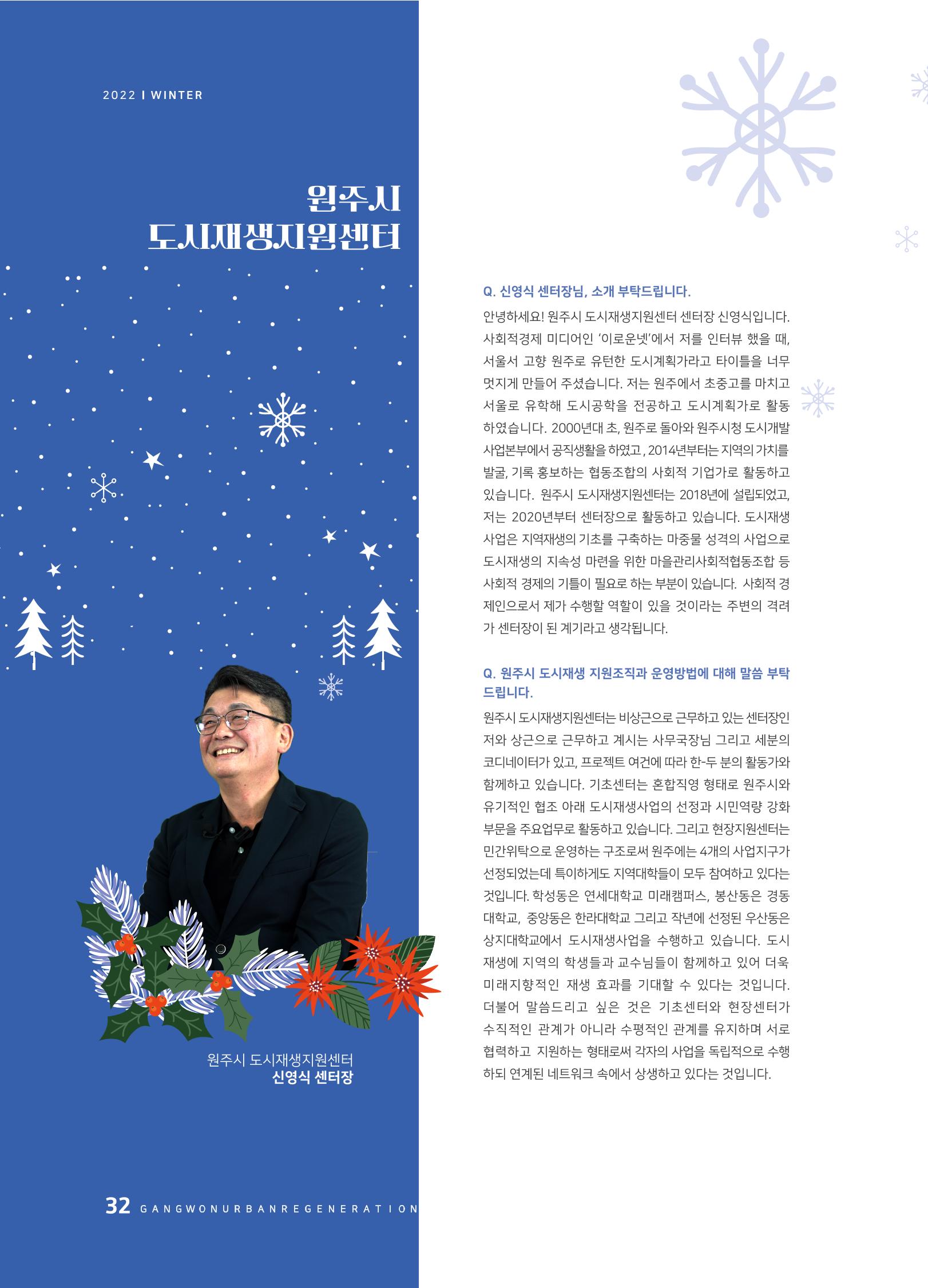 2022 겨울호 32페이지