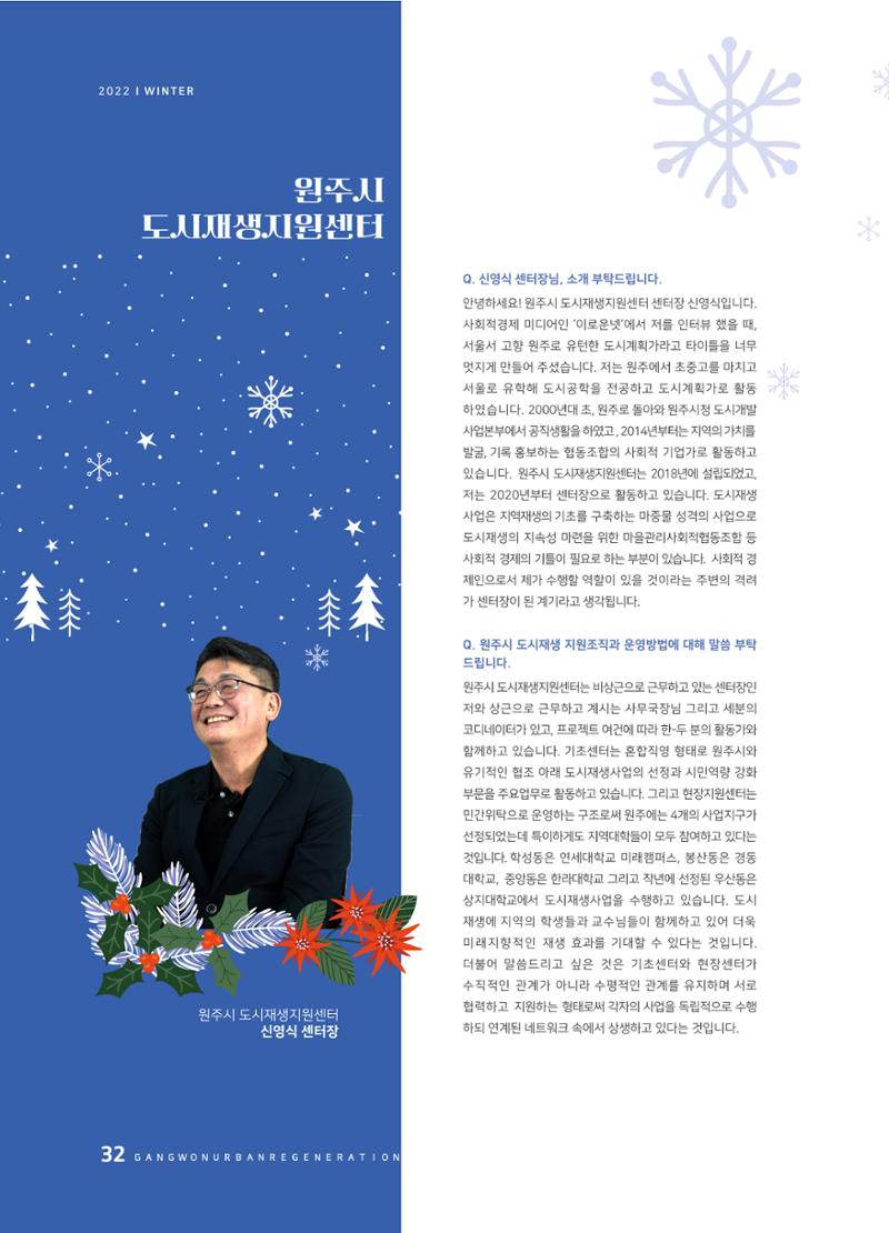 2022 겨울호 32페이지