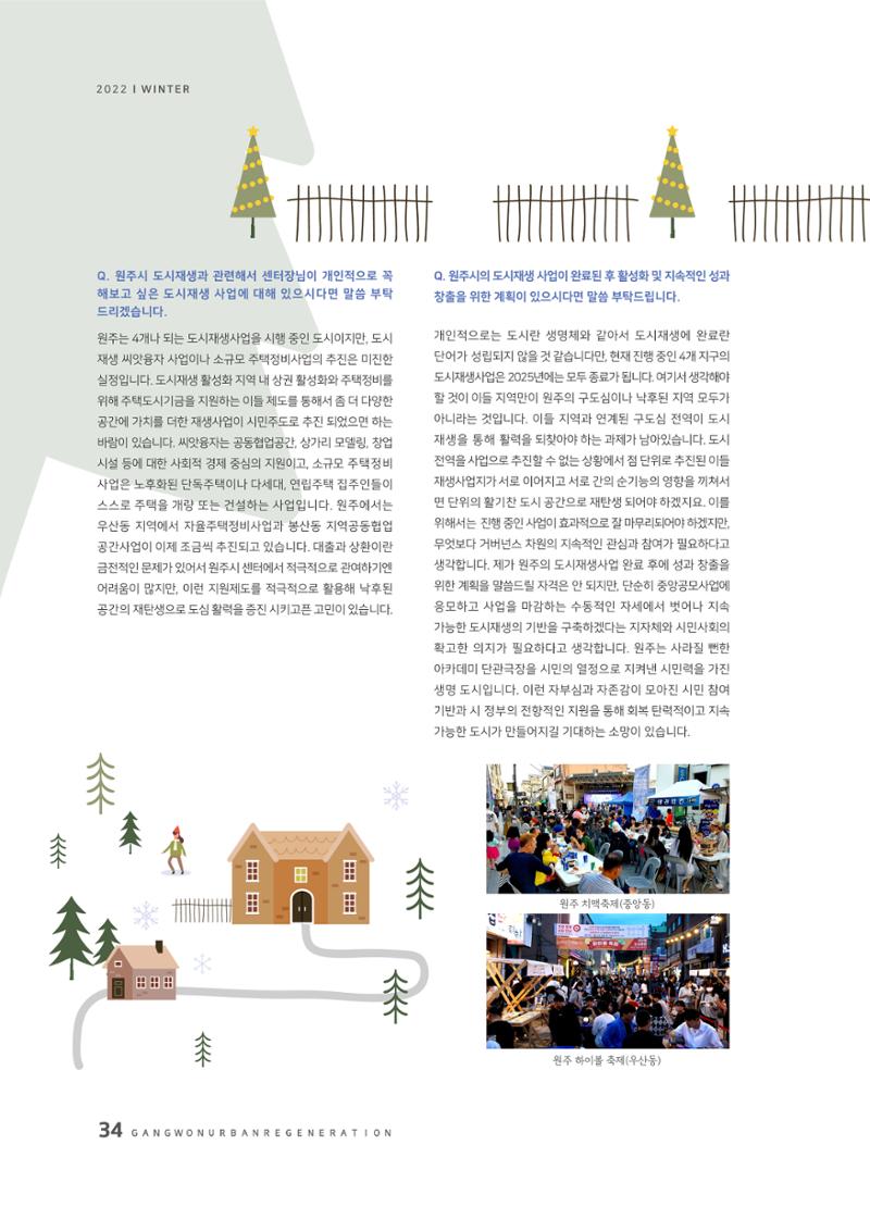 2022 겨울호 34페이지