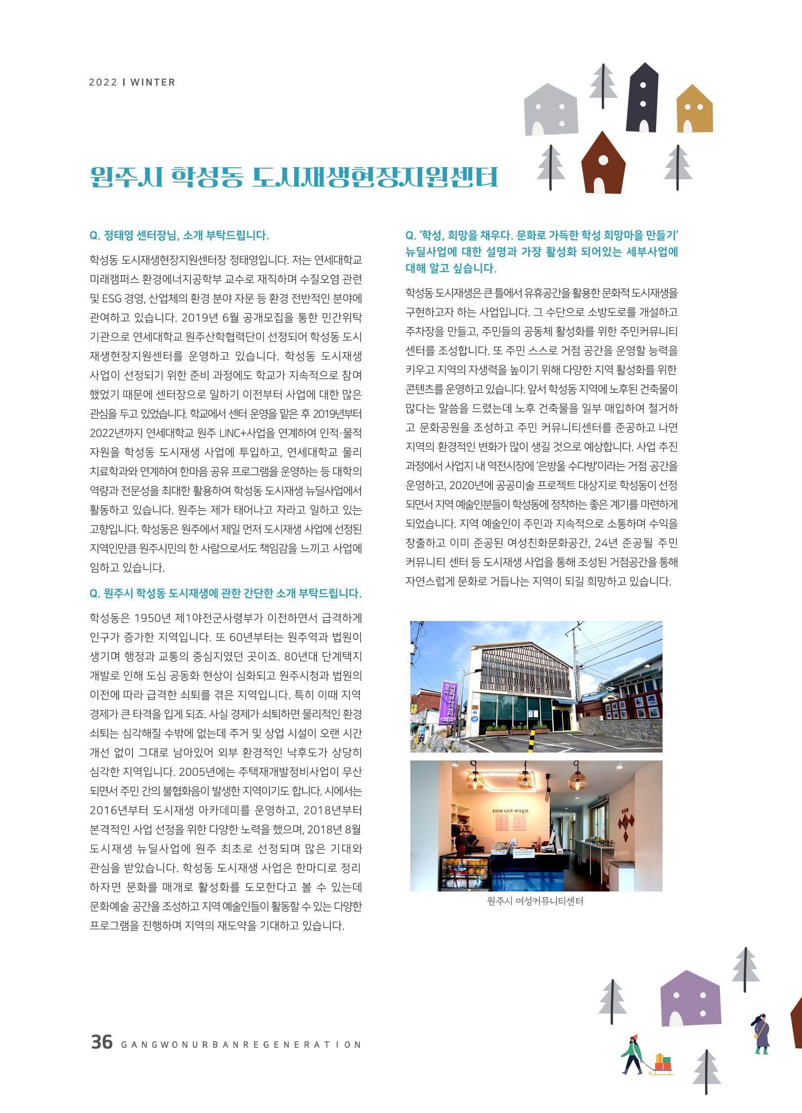 2022 겨울호 36페이지