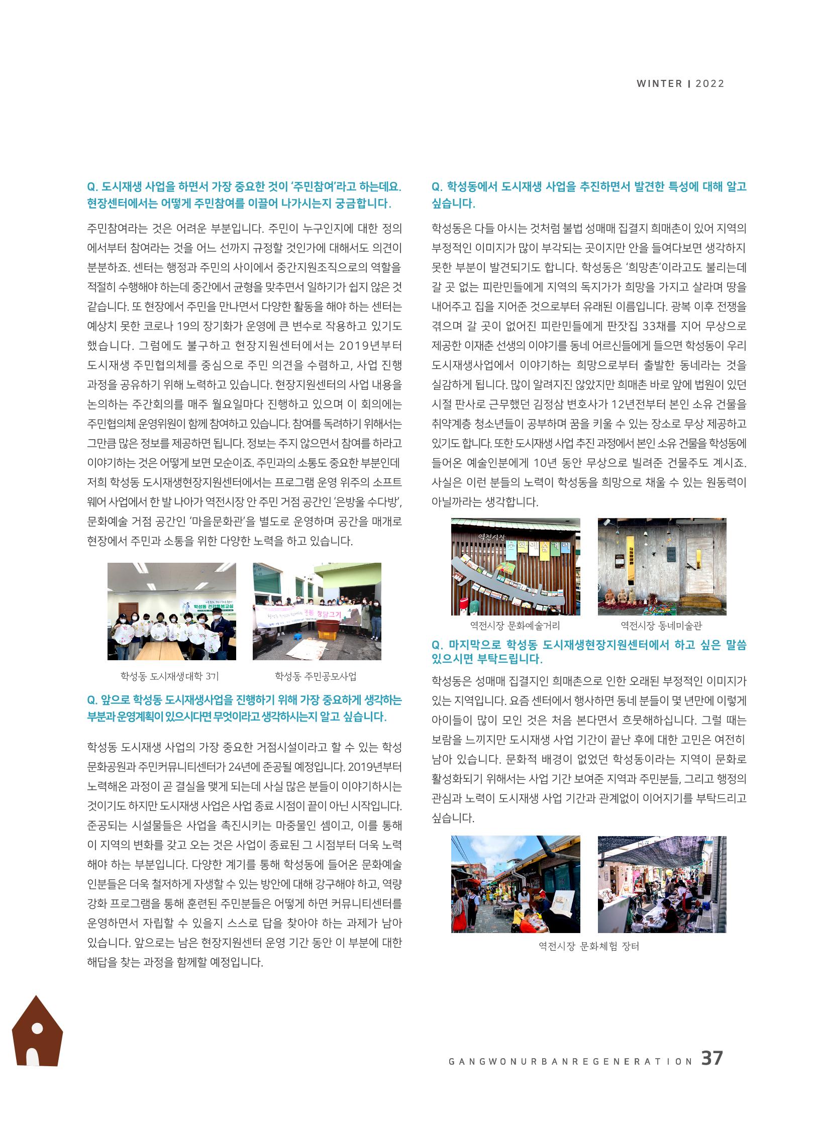 2022 겨울호 37페이지