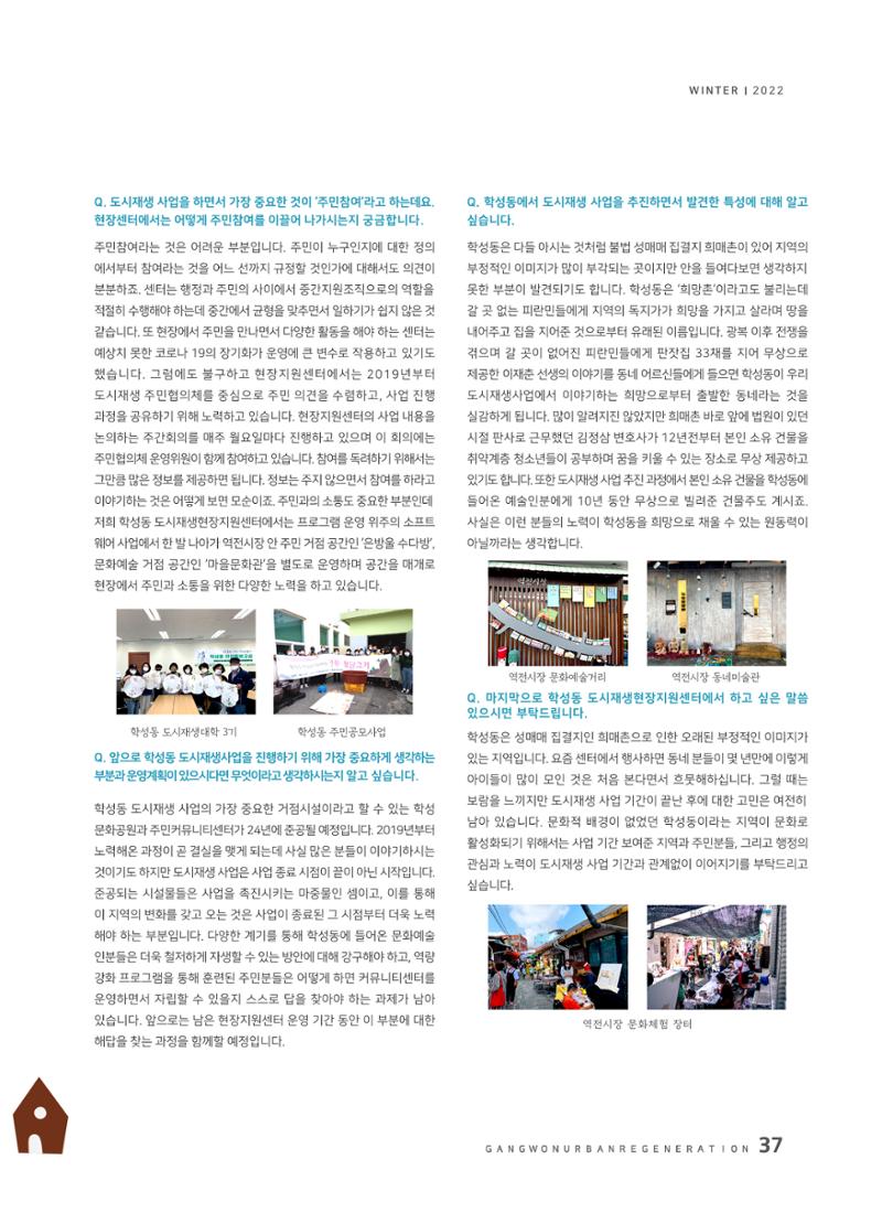 2022 겨울호 37페이지