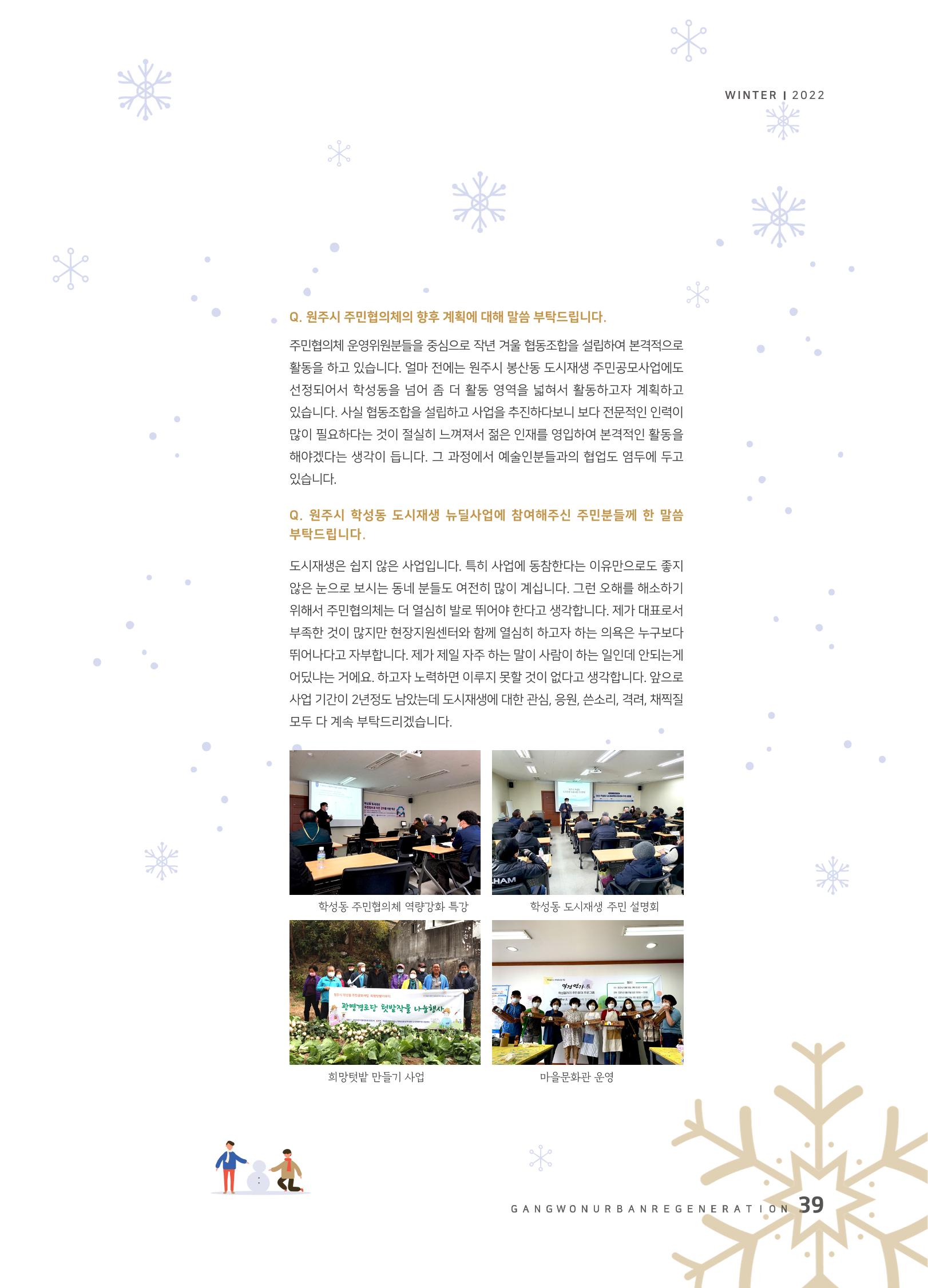 2022 겨울호 39페이지