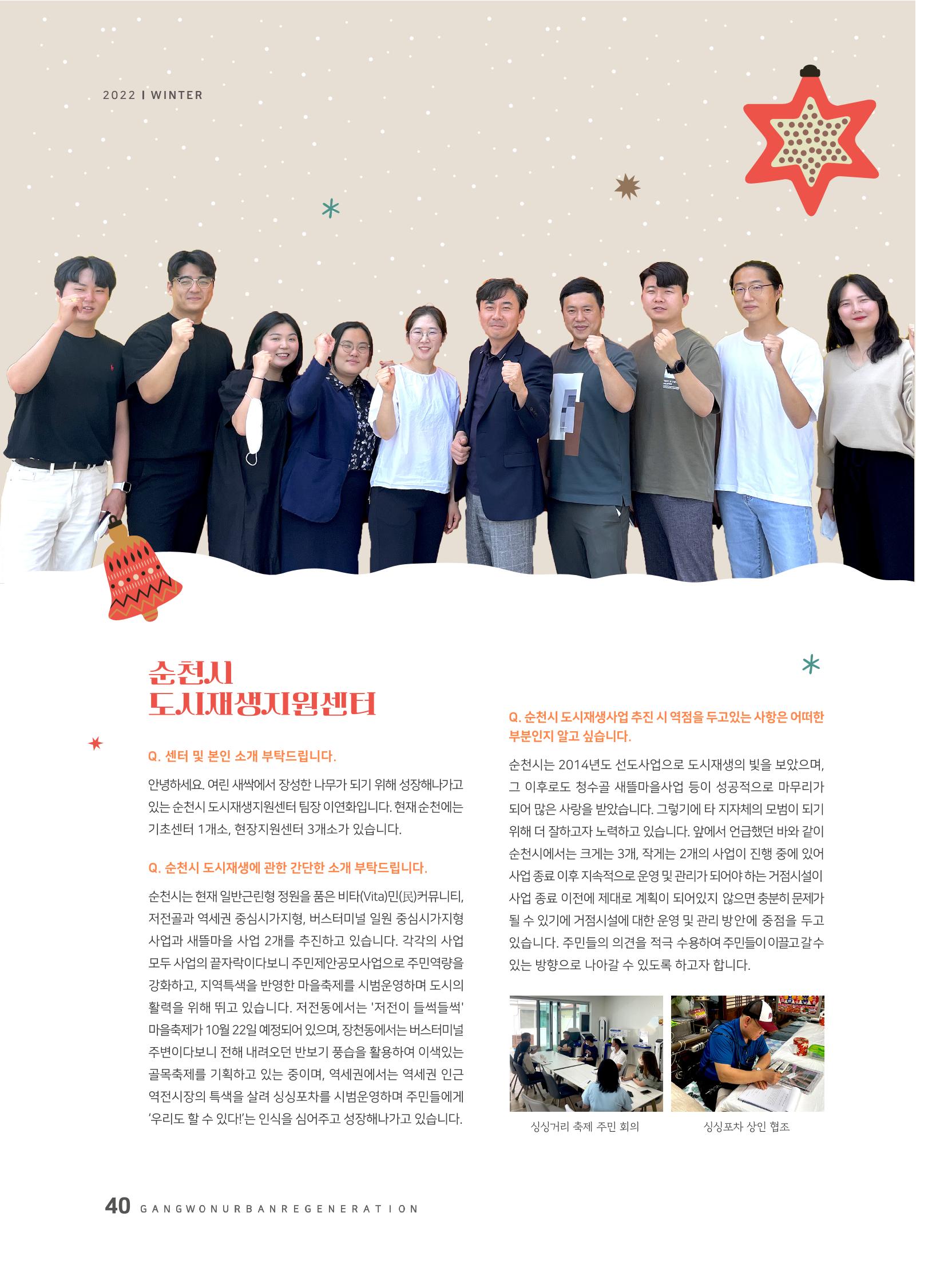 2022 겨울호 40페이지