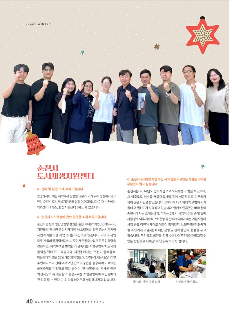 2022 겨울호 40페이지